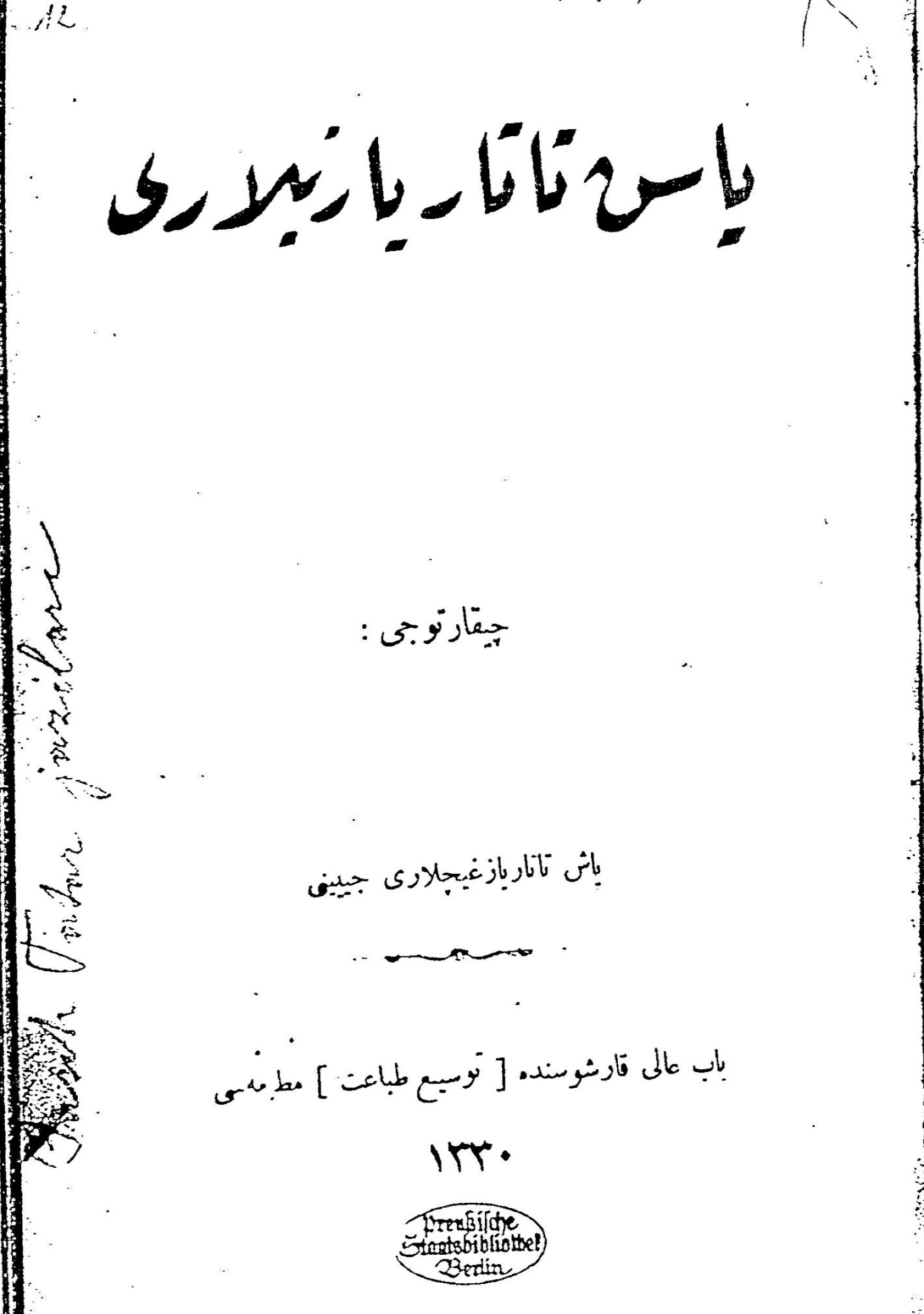 Görsel 1. Yaş Tatar Yazıları