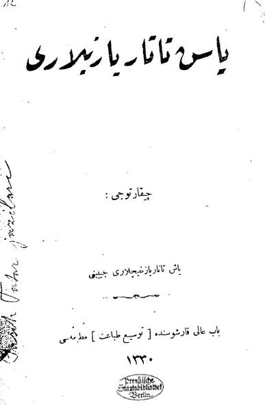Görsel 2. Yaş Tatar Yazğıçları tarafından neşretilgen Yaş Tatar Yazıları