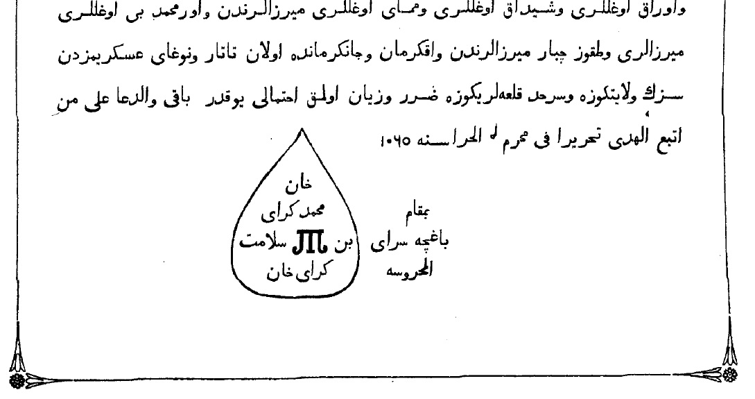 Görsel 6. Yarlıqnıñ soñındaki tamgalı tuğrada Mehmed Geray Han bin Selâmet Geray Han yaza
