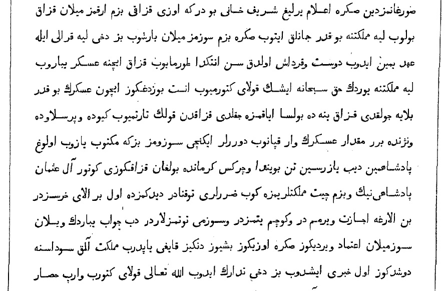 Görsel 7. Mehmed Geray Hannıñ yarlığında yoqarıda keçken ifadeler